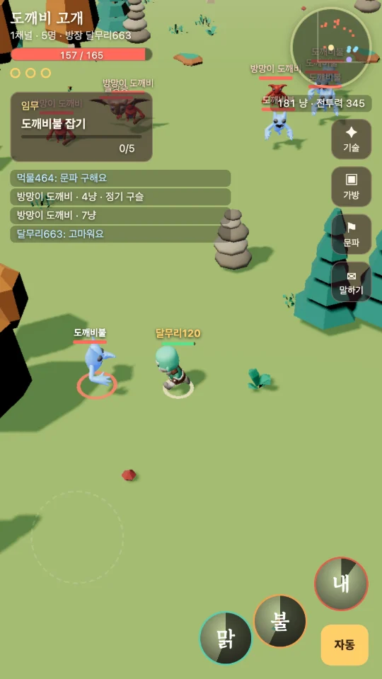 요괴장터 미리보기 3