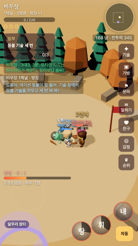 요괴장터 미리보기 5