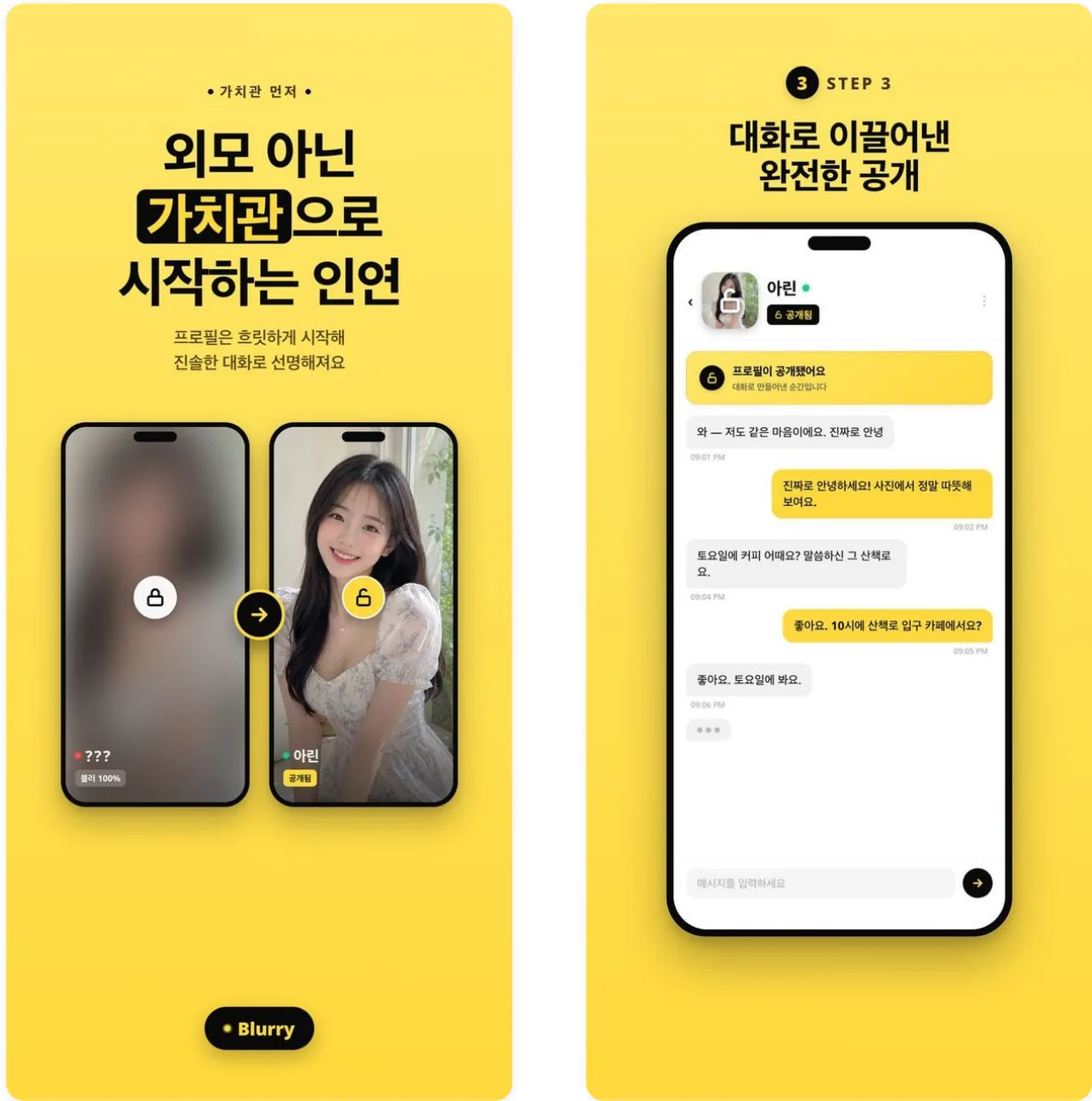 블러리 · 스토어 소개 화면