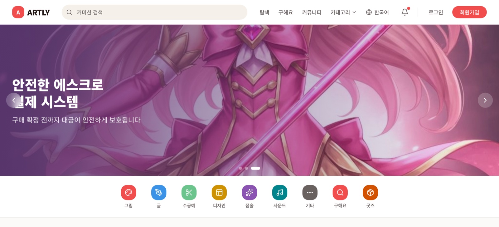 ARTLY 미리보기 4
