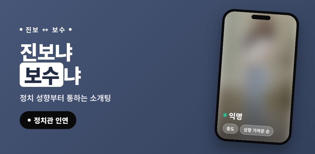 하이퍼리티 데이팅 미리보기 4