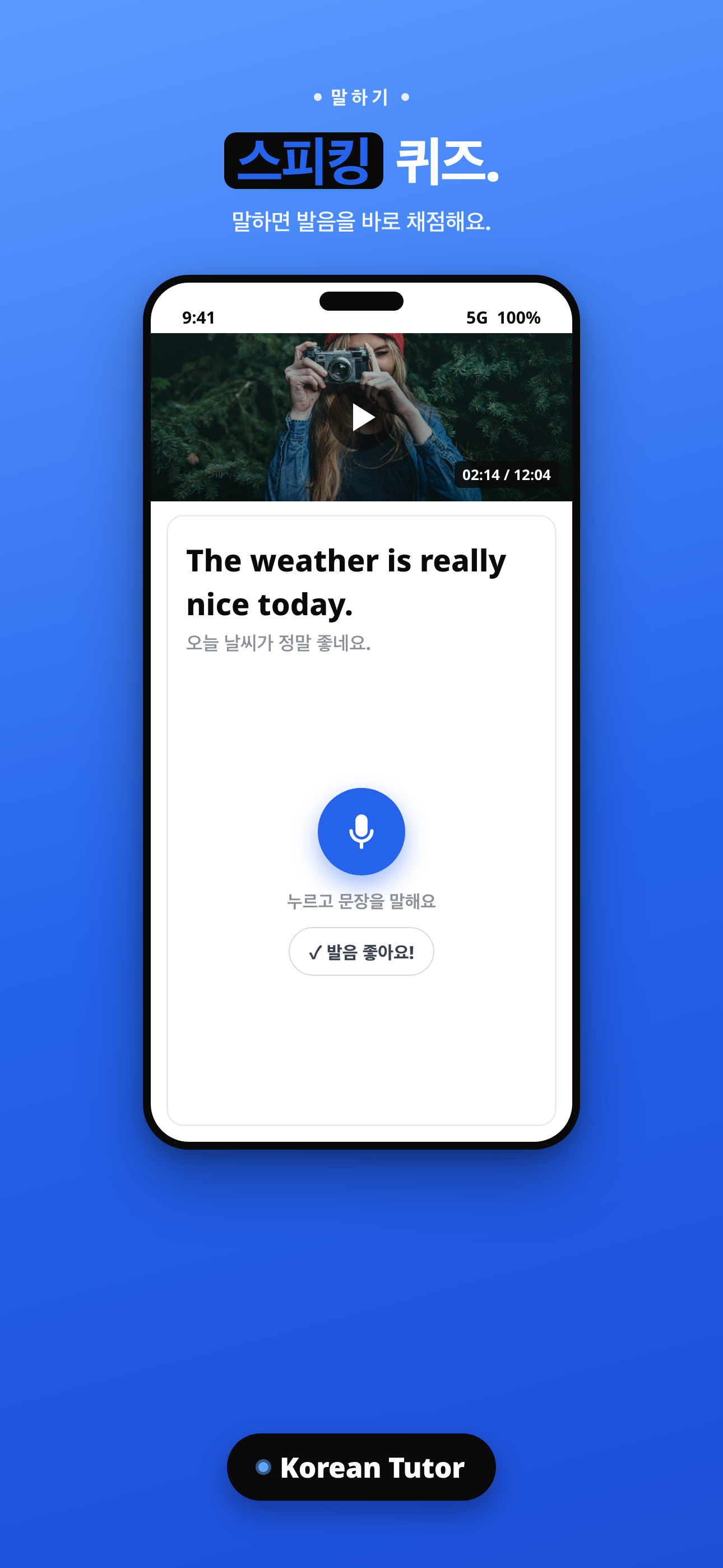 코리안튜터 미리보기 4