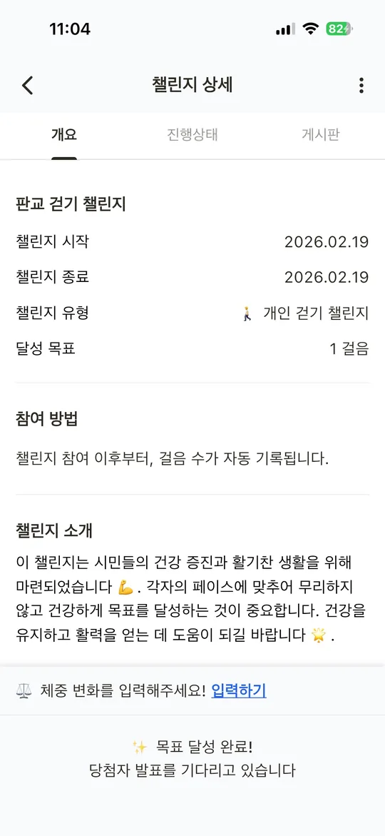 모두의 러너 미리보기 3